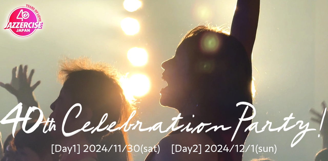 JAZZERCISE JAPAN 40th CELEBRATION!|ジャザサイズ ジャパン