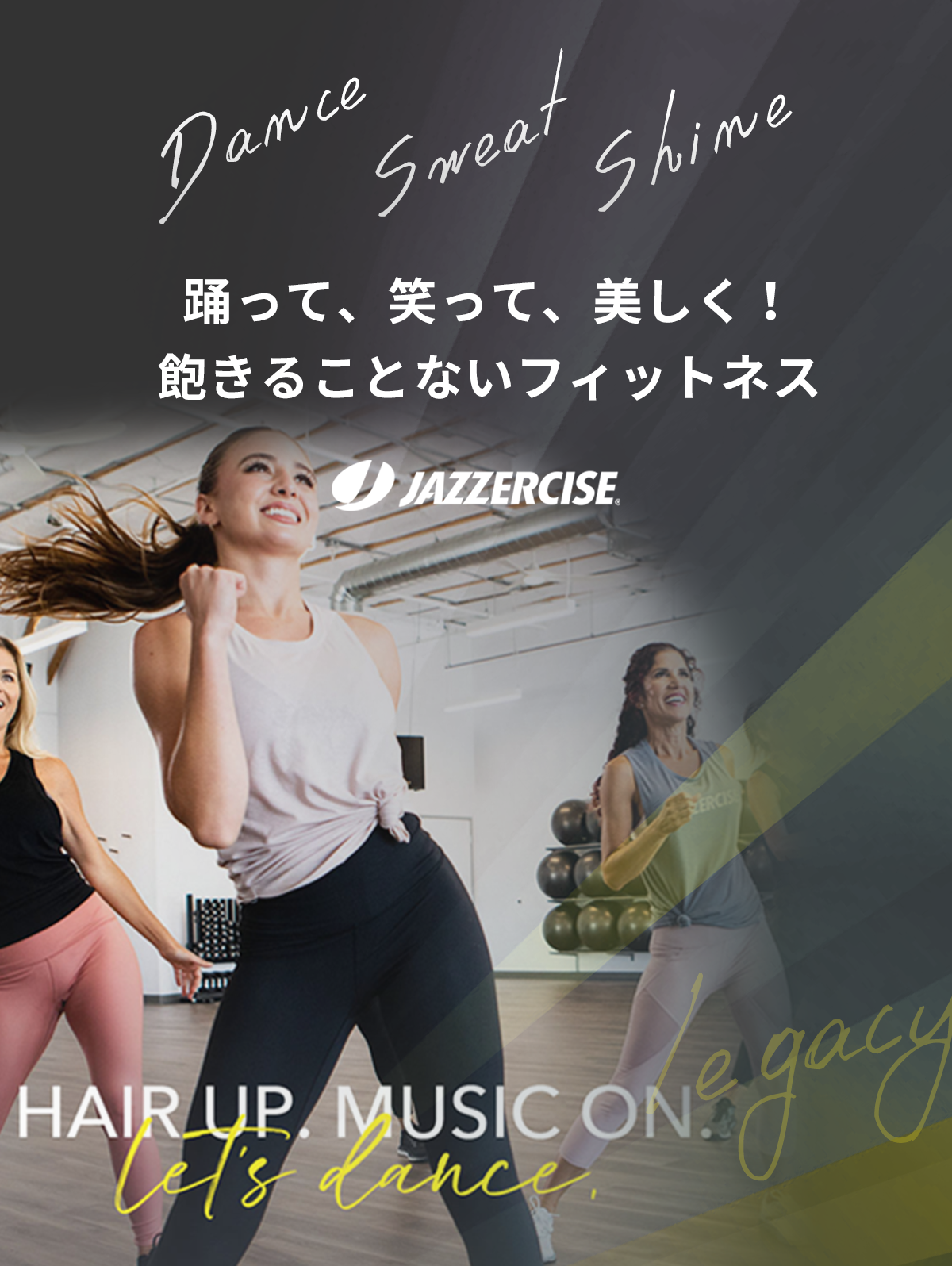 «最新作»DANCE IT OUT TANK - JAZZERCISE