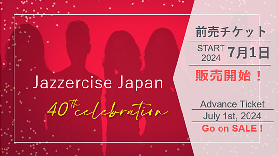 JAZZERCISE JAPAN 40th CELEBRATION！｜ジャザサイズ ジャパン