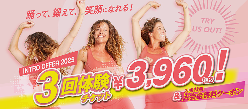 『INTRO OFFER 2025』販売期間：2025/3/1（sat）～４/14(mon)