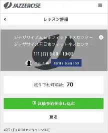 緑色の【体験予約する】からご予約できます